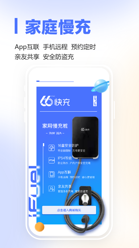 66快充3