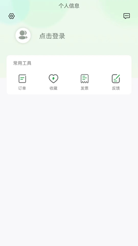 牛至充电2