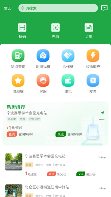 牛至充电3