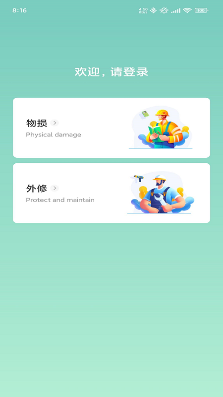 袋鼠2低碳