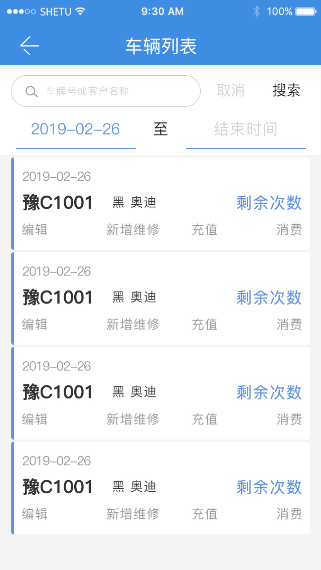 修车本2