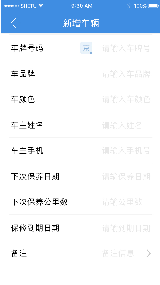 修车本3