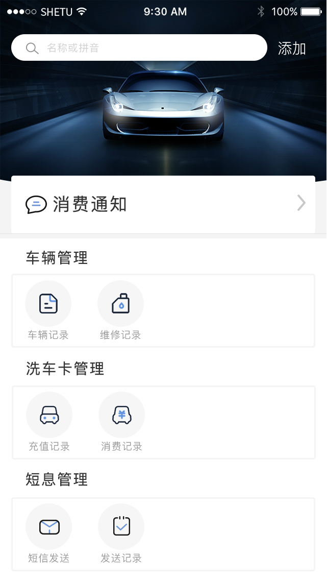 修车本1