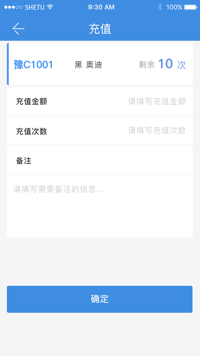 修车本4
