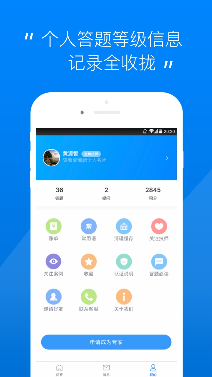 汽车大师技师版2