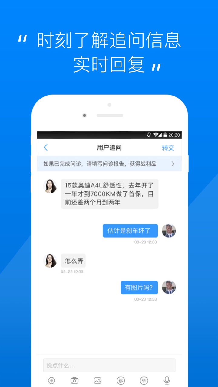 汽车大师技师版1