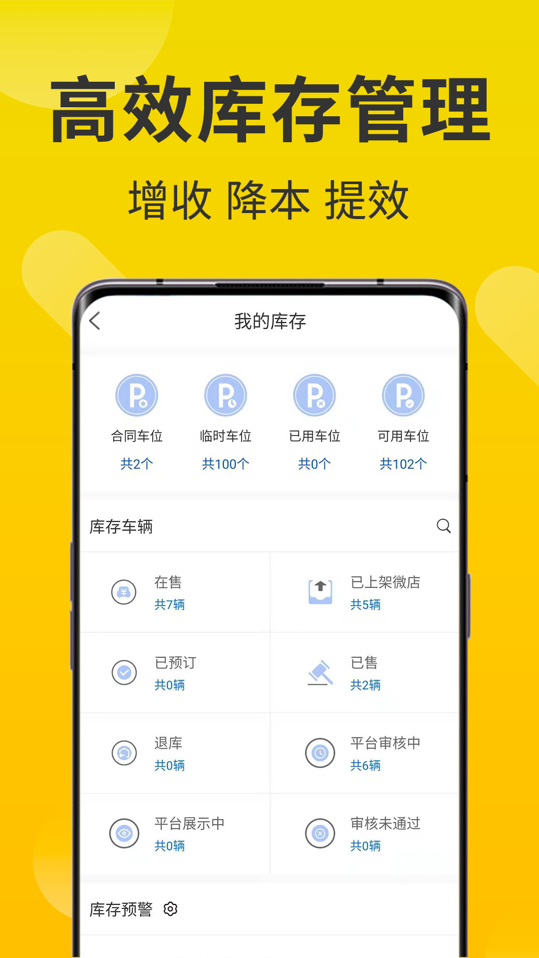 智慧商铺2