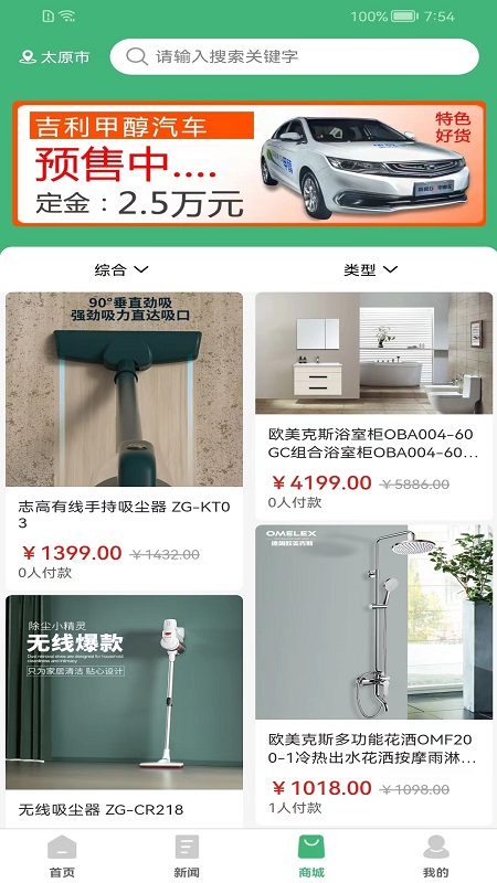 减排先锋2