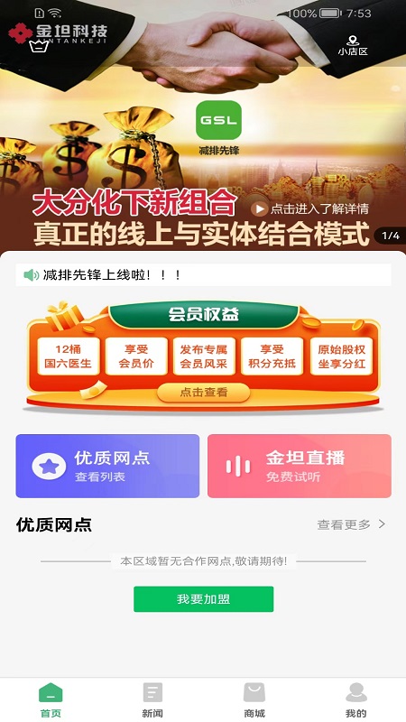 减排先锋4