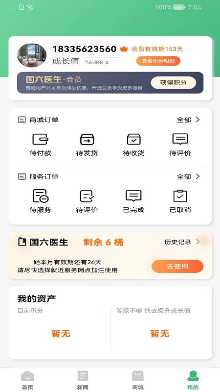 减排先锋3