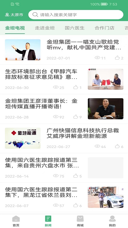 减排先锋1