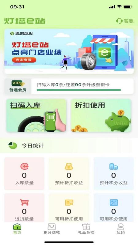 灯塔e站3
