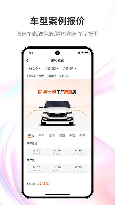 膜一姐2