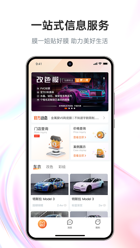 膜一姐5