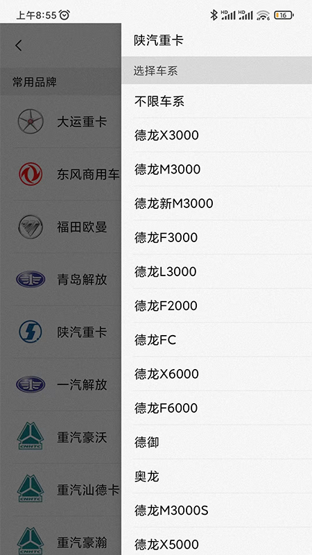 小义货车1圈
