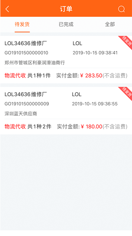 快准E站职能端1