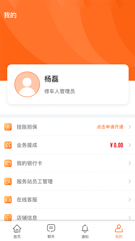快准E站职能端2