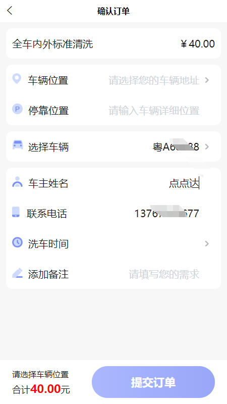 点点达上门1
