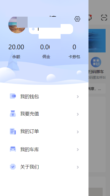点点达上门2