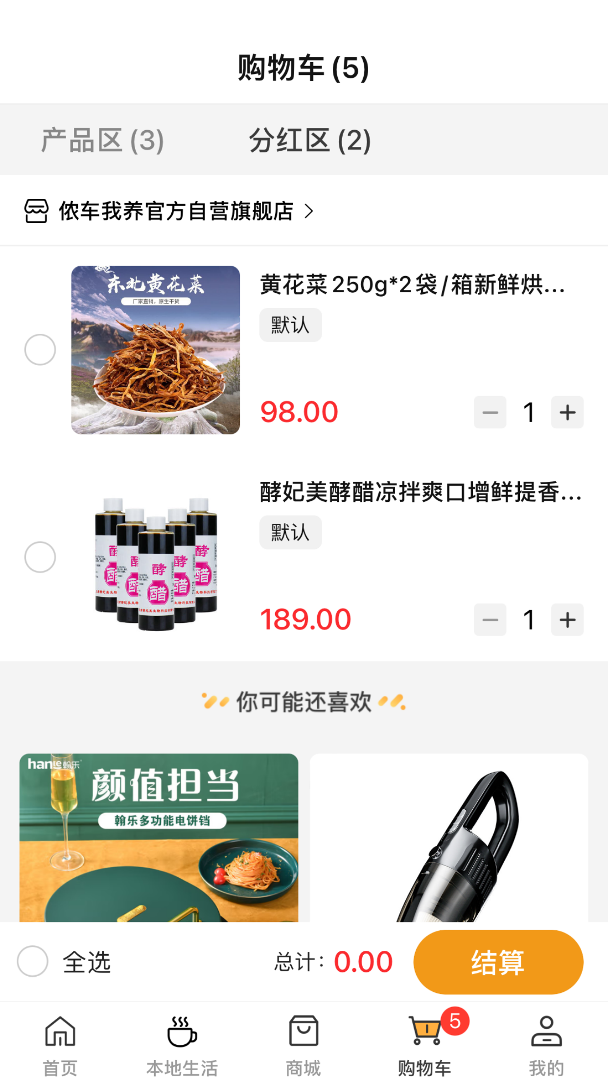 侬车我养1