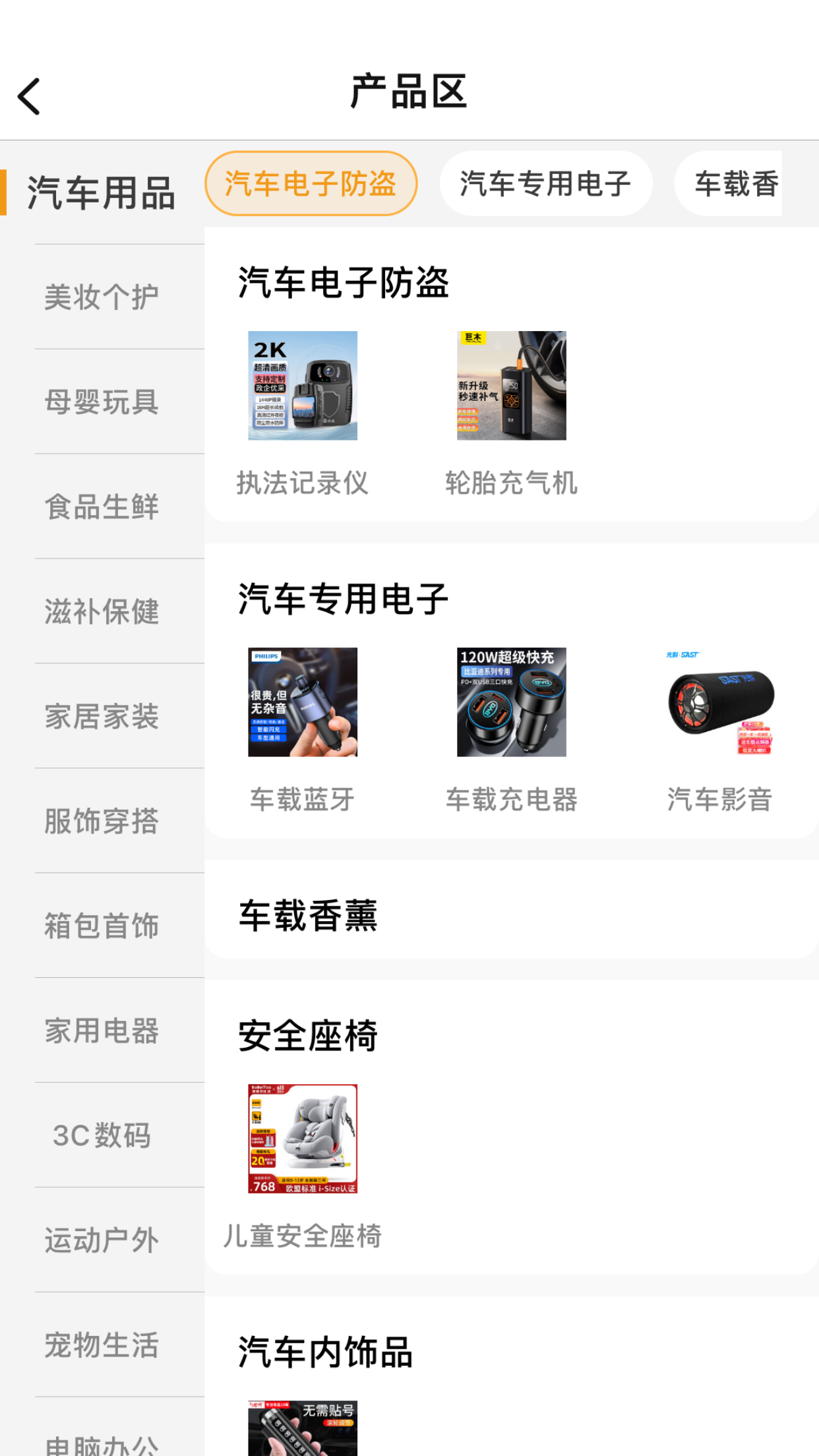 侬车我养3