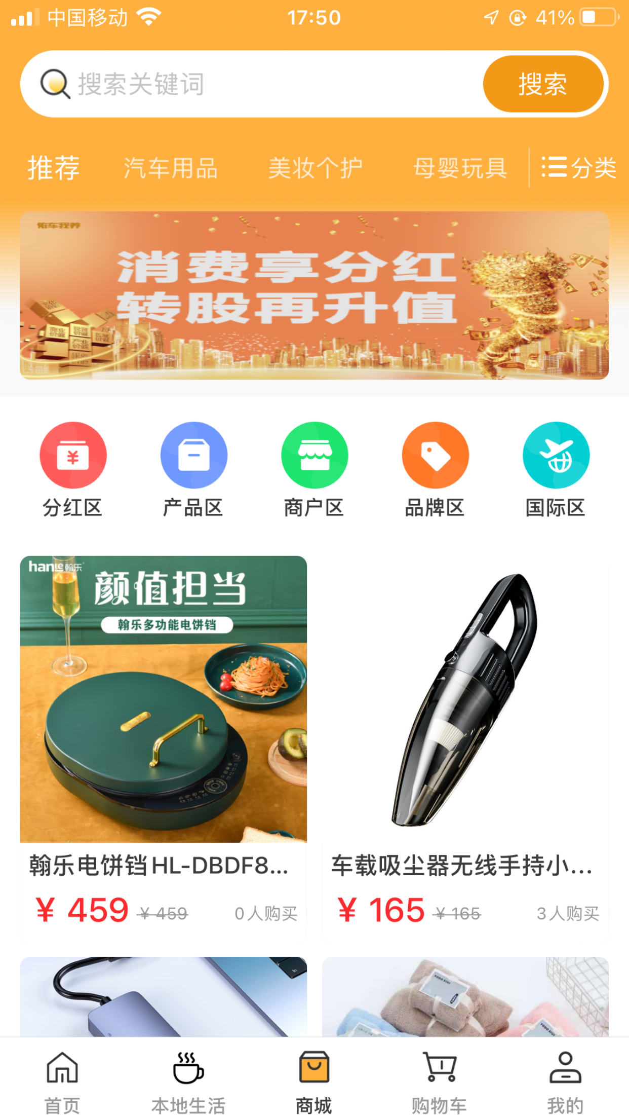 侬车我养4