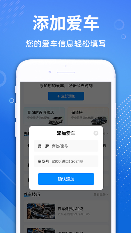 专业汽车保养1
