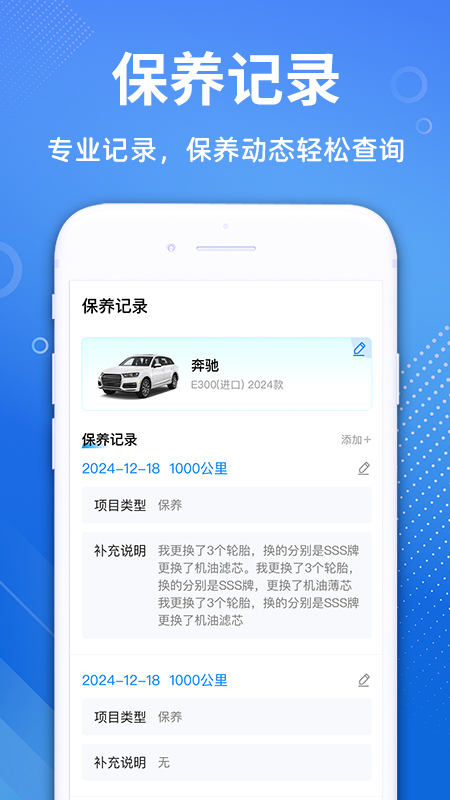 专业汽车保养2