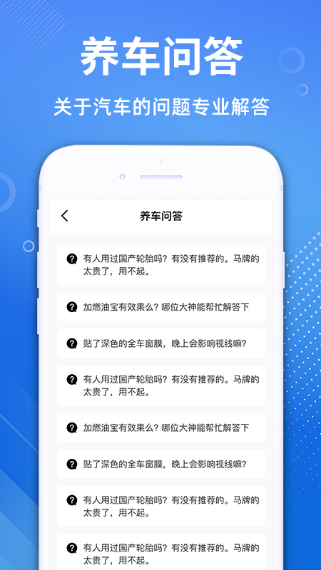 专业汽车保养3