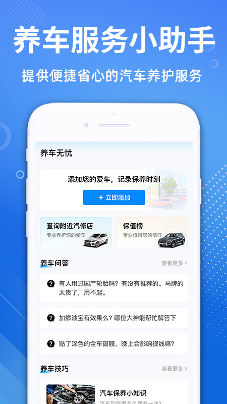 专业汽车保养4
