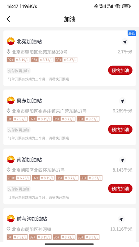 DT加油1