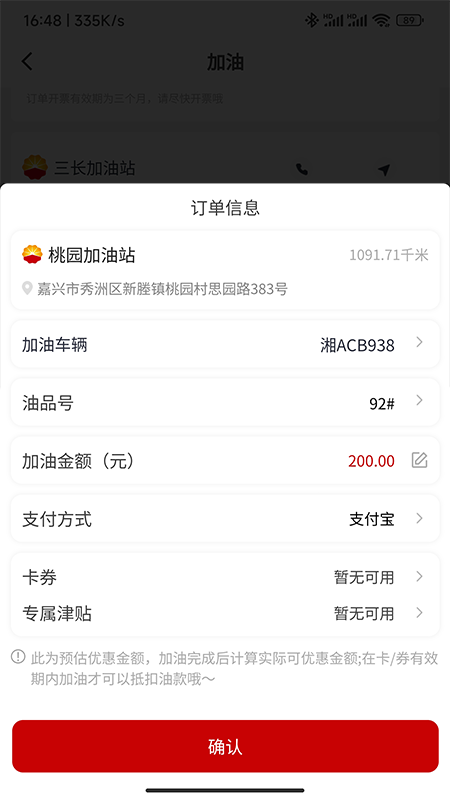 DT加油2