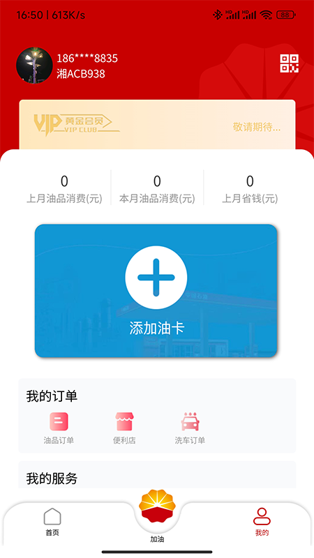 DT加油3