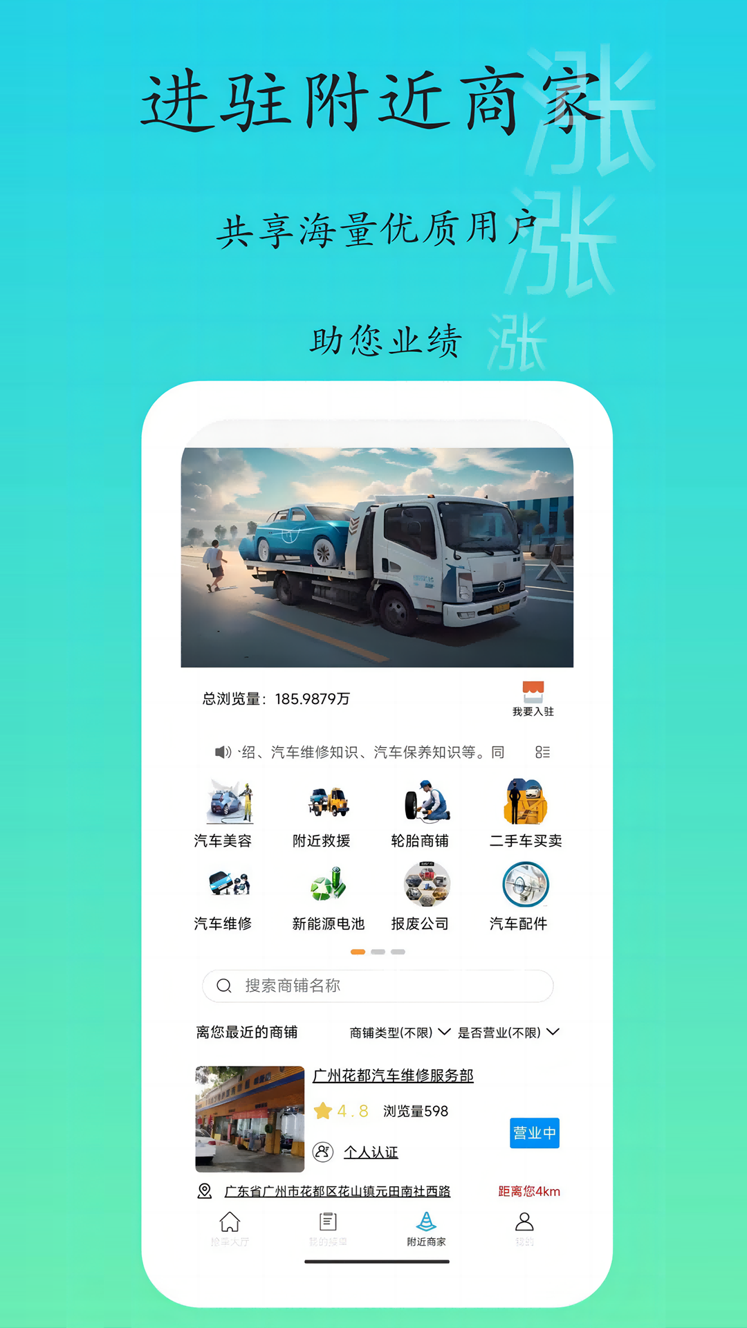 专拖车1