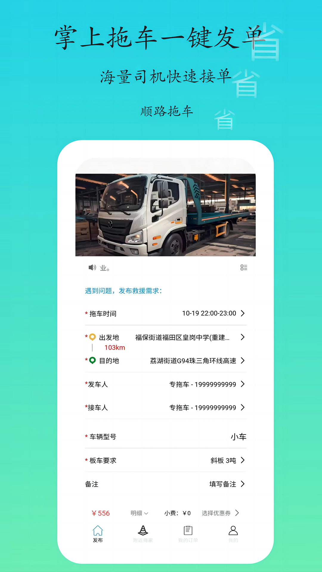 专拖车2
