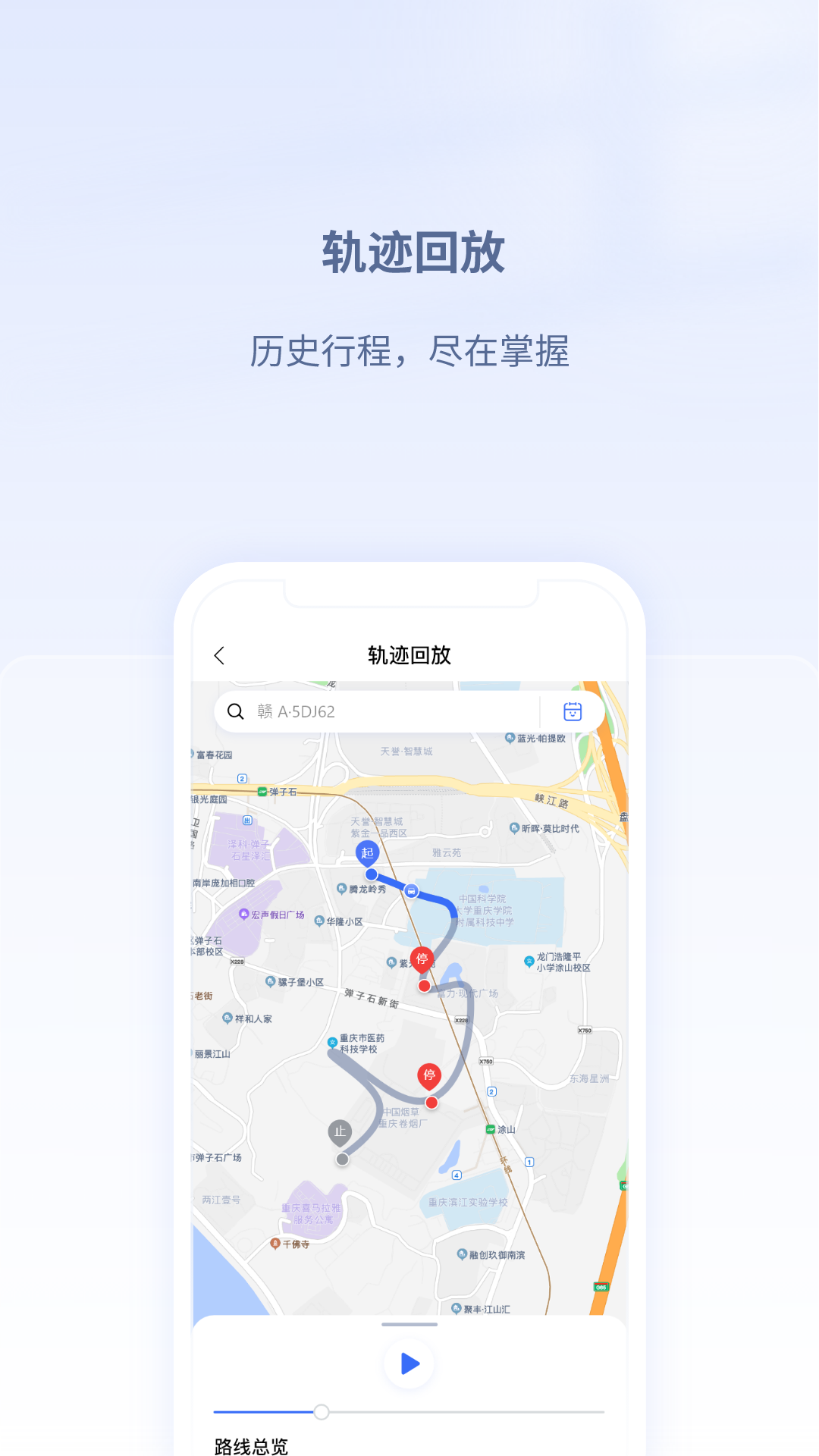 江铃智慧车队1