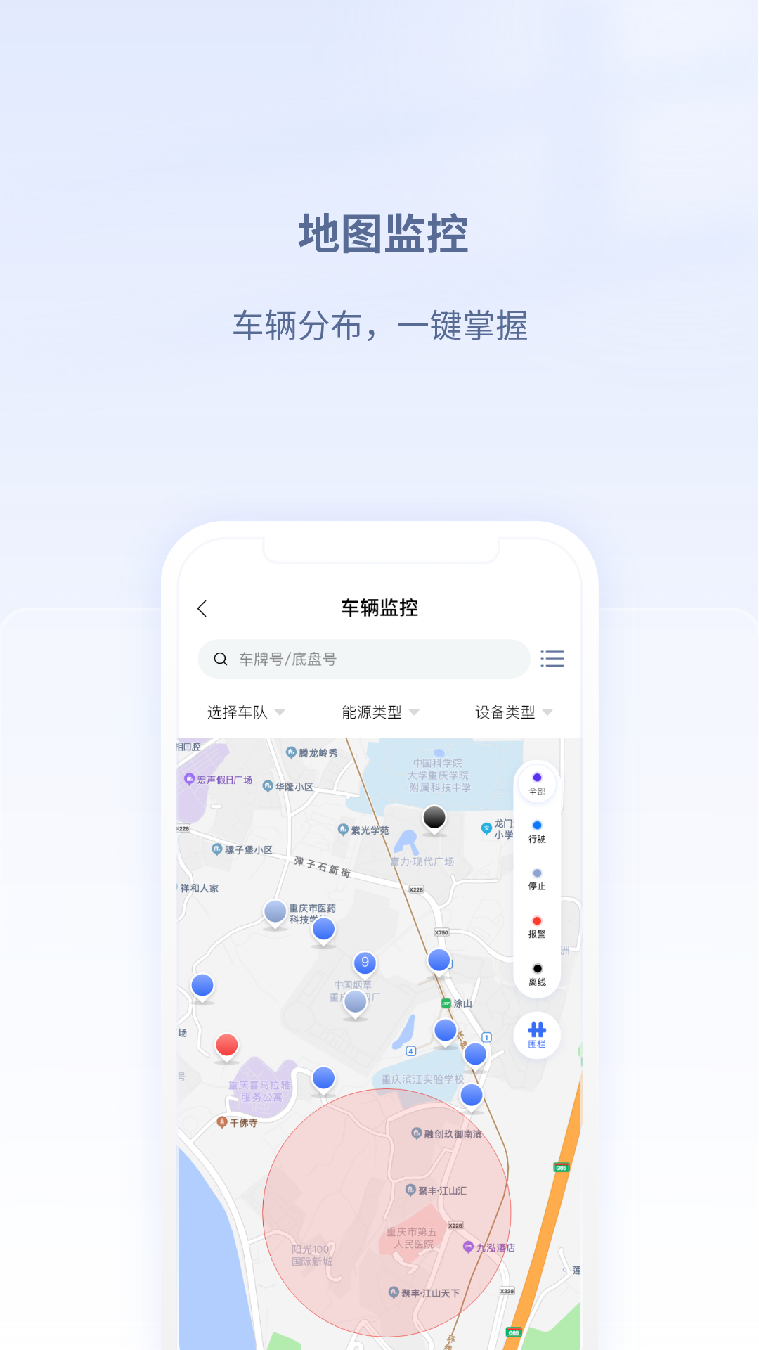 江铃智慧车队5