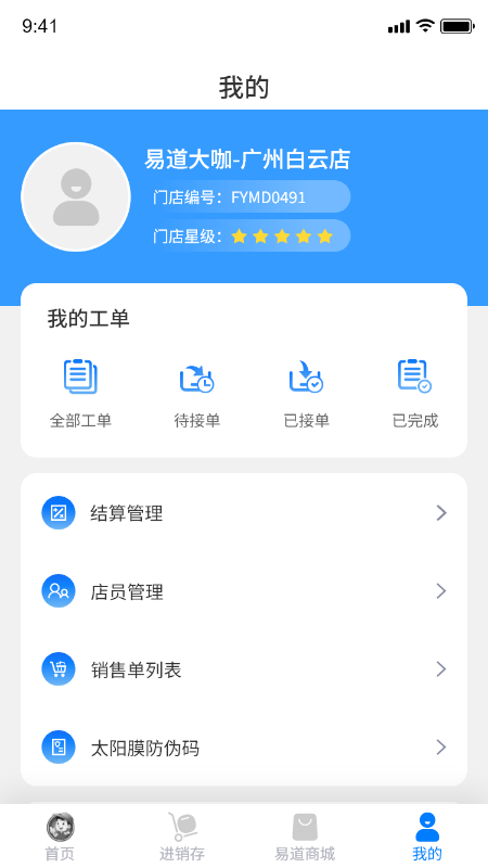 易道大咖3