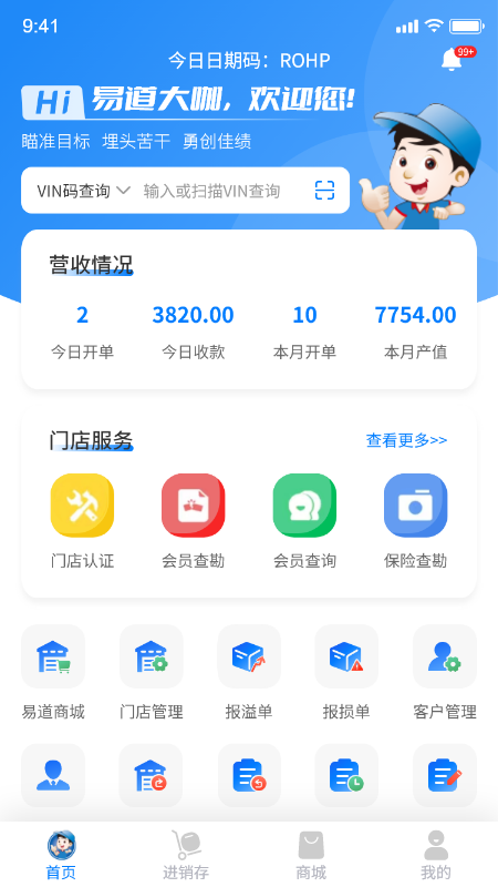 易道大咖4
