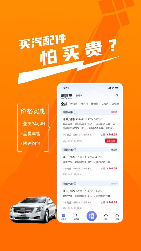 老肥成配4