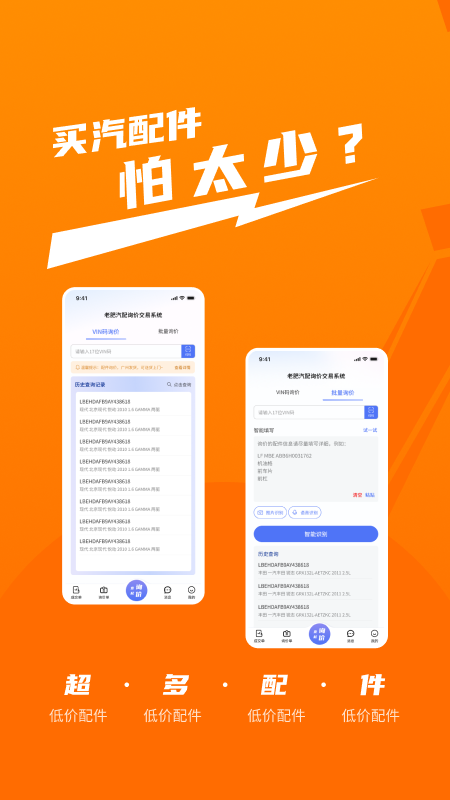 老肥成配5