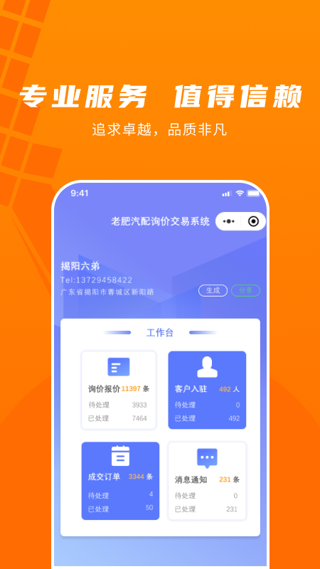 老肥成配3