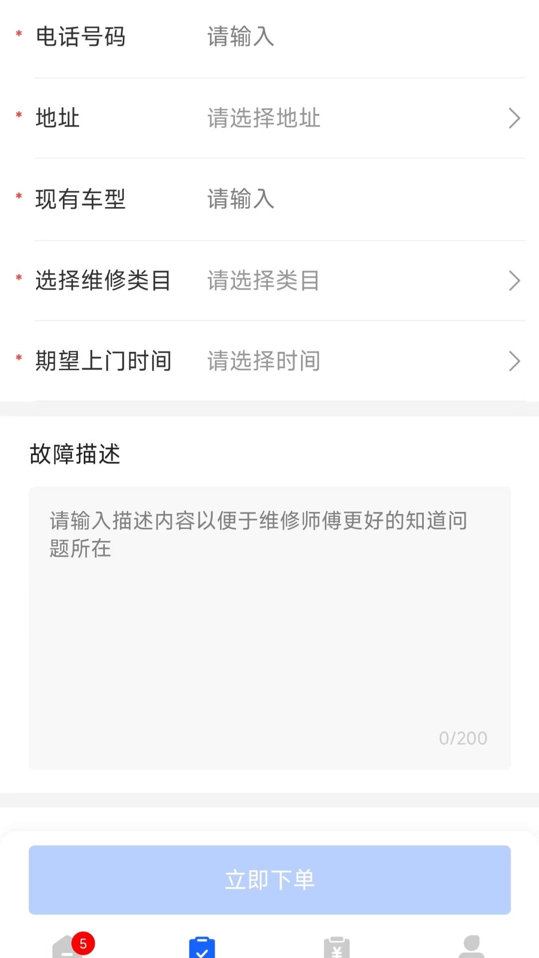 叉车快修2