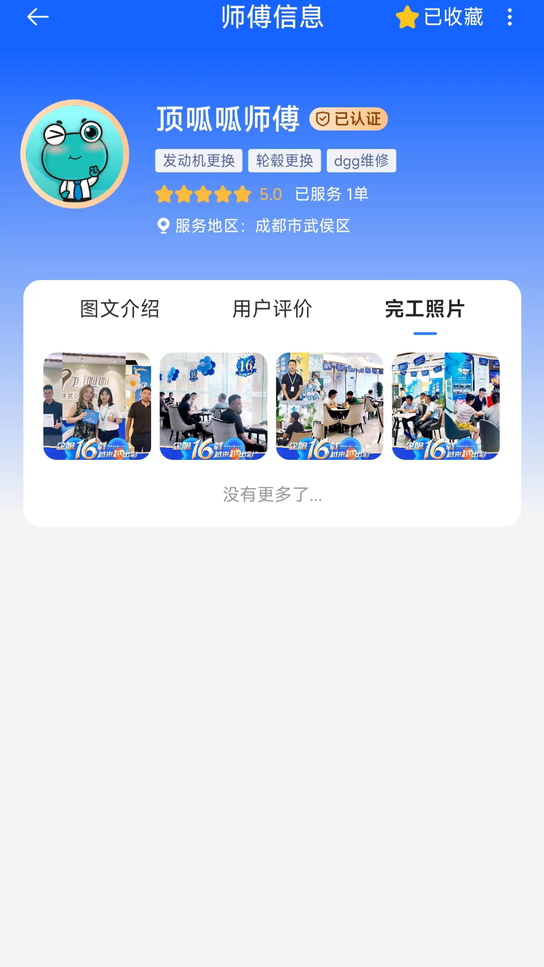 叉车快修3