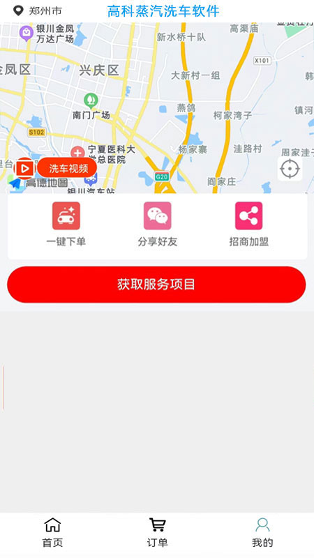 嗨洗帮3