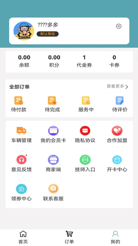 嗨洗帮1