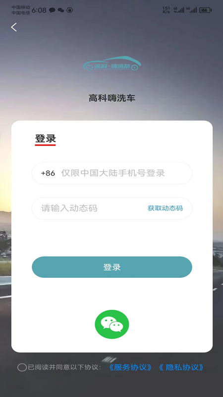 嗨洗帮2