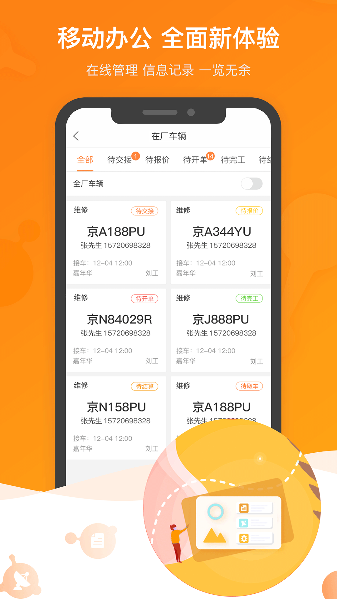 车之谷智慧维修2
