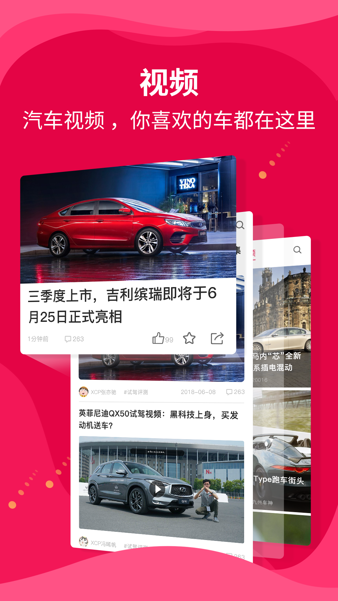 新车评5