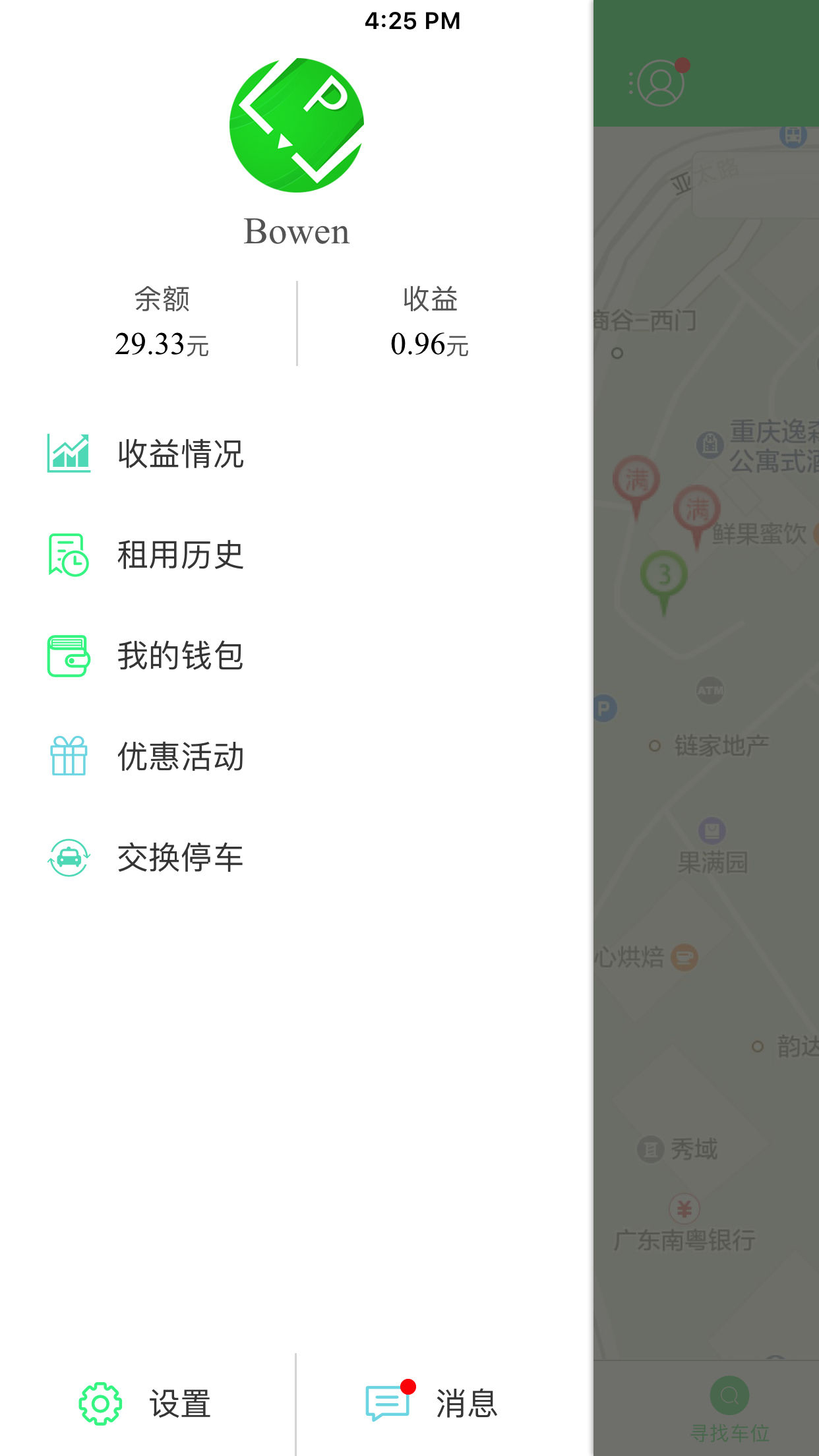 车位飞1